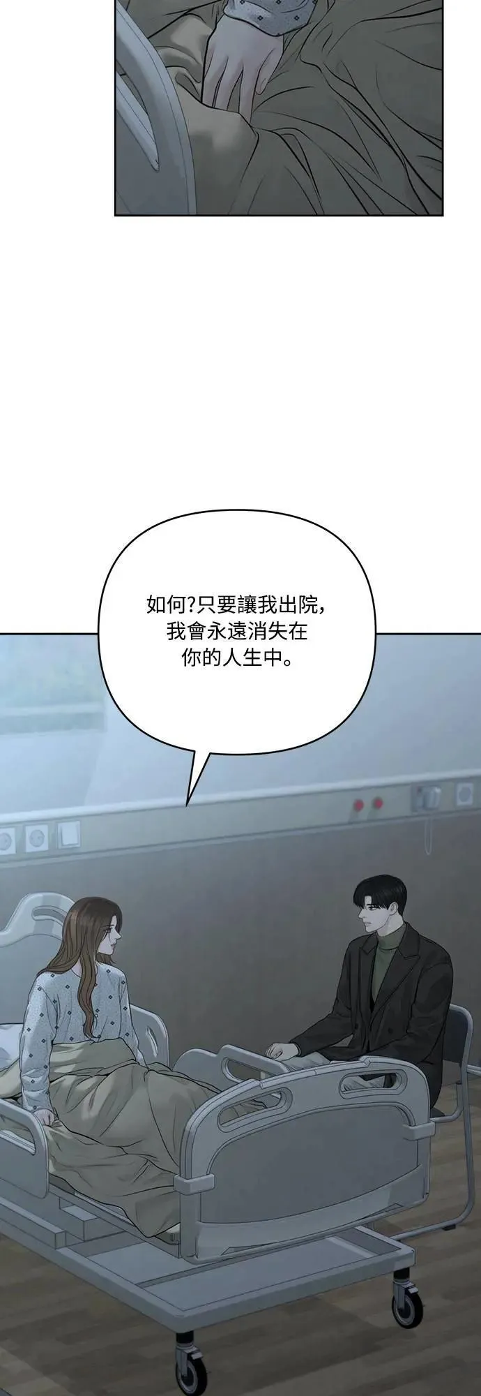 第81话 第11页