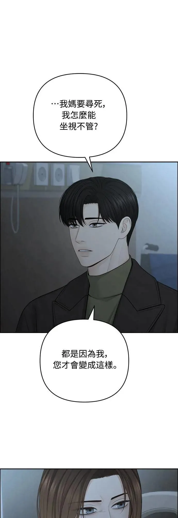 第81话 第13页