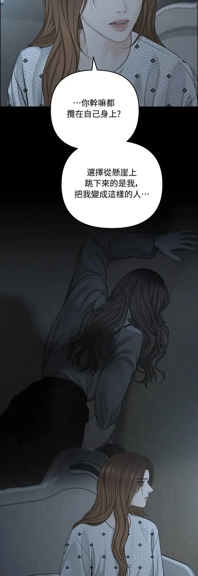 第81话 第14页