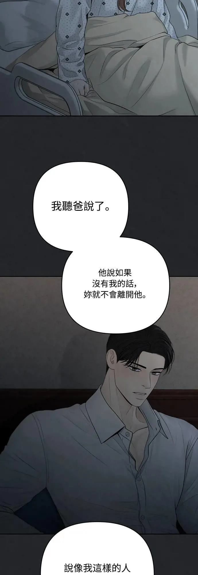 第81话 第15页