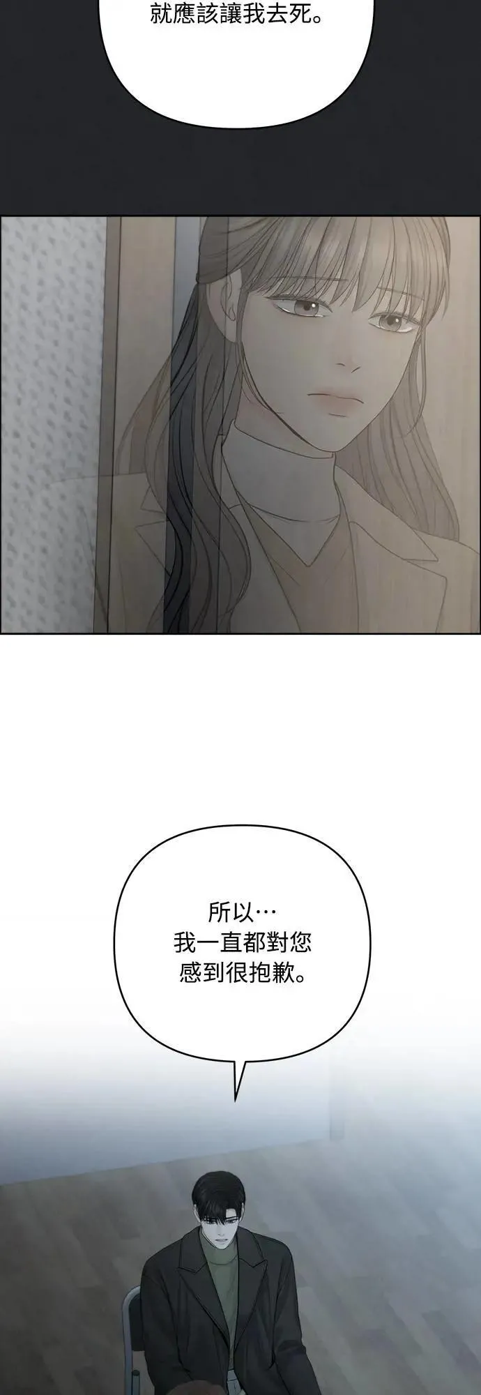 第81话 第16页
