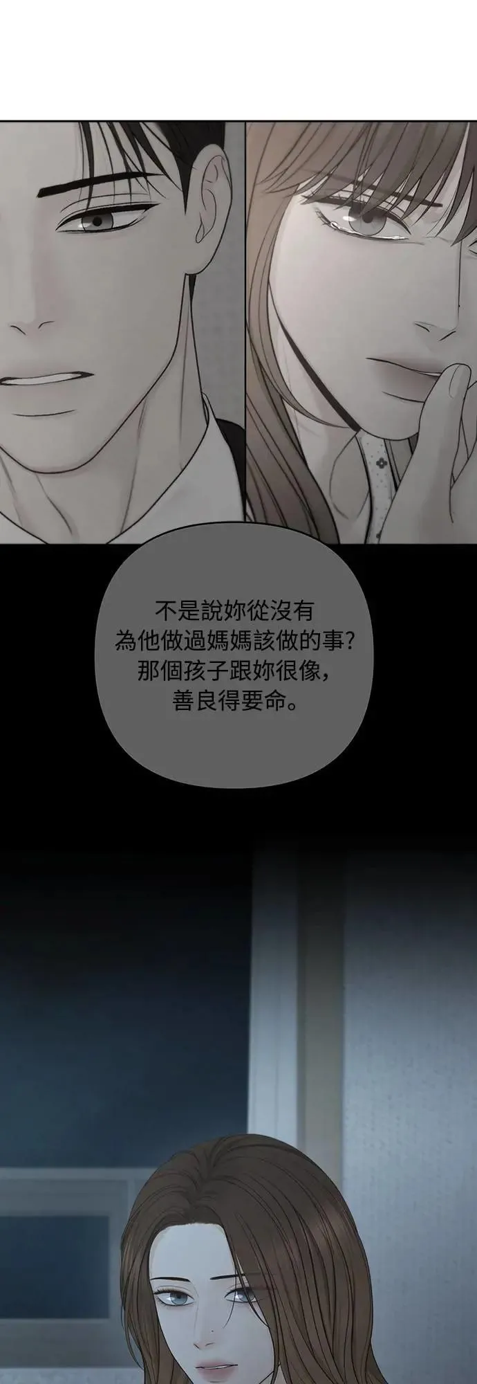第81话 第18页