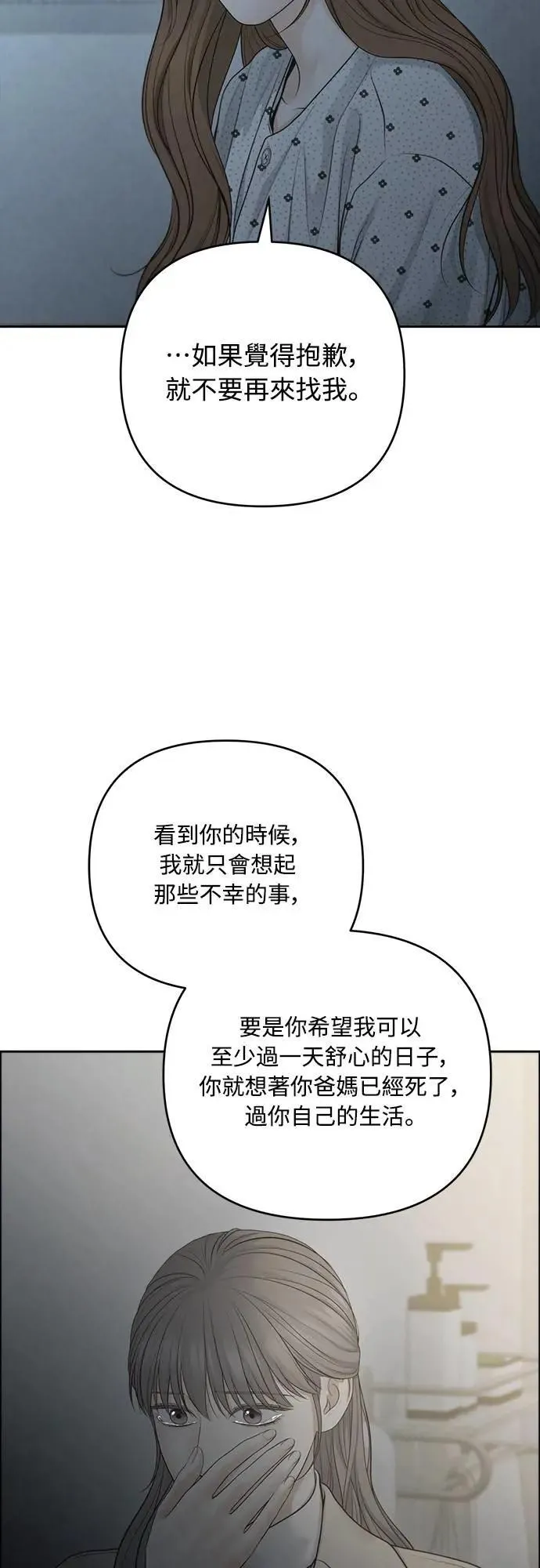 第81话 第19页