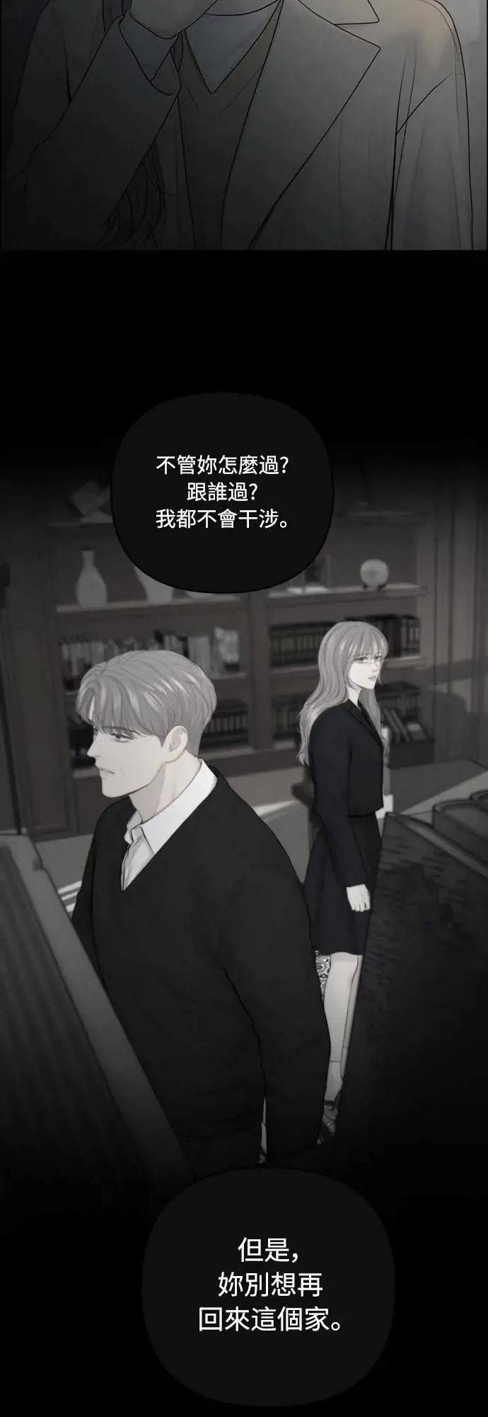第81话 第20页