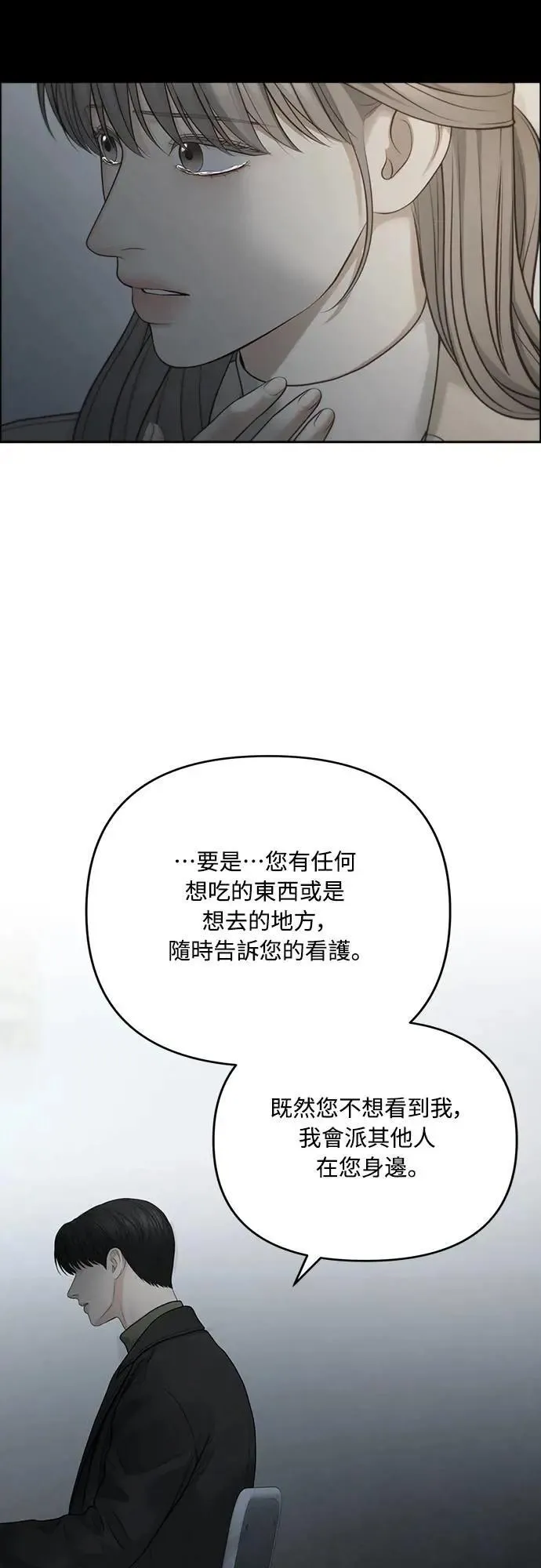 第81话 第21页