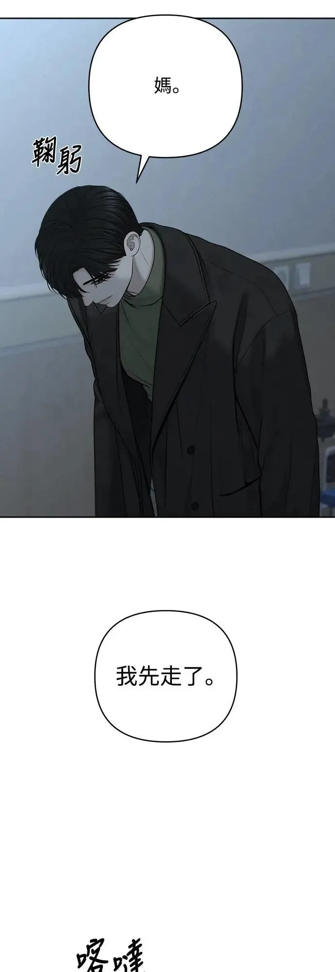 第81话 第24页