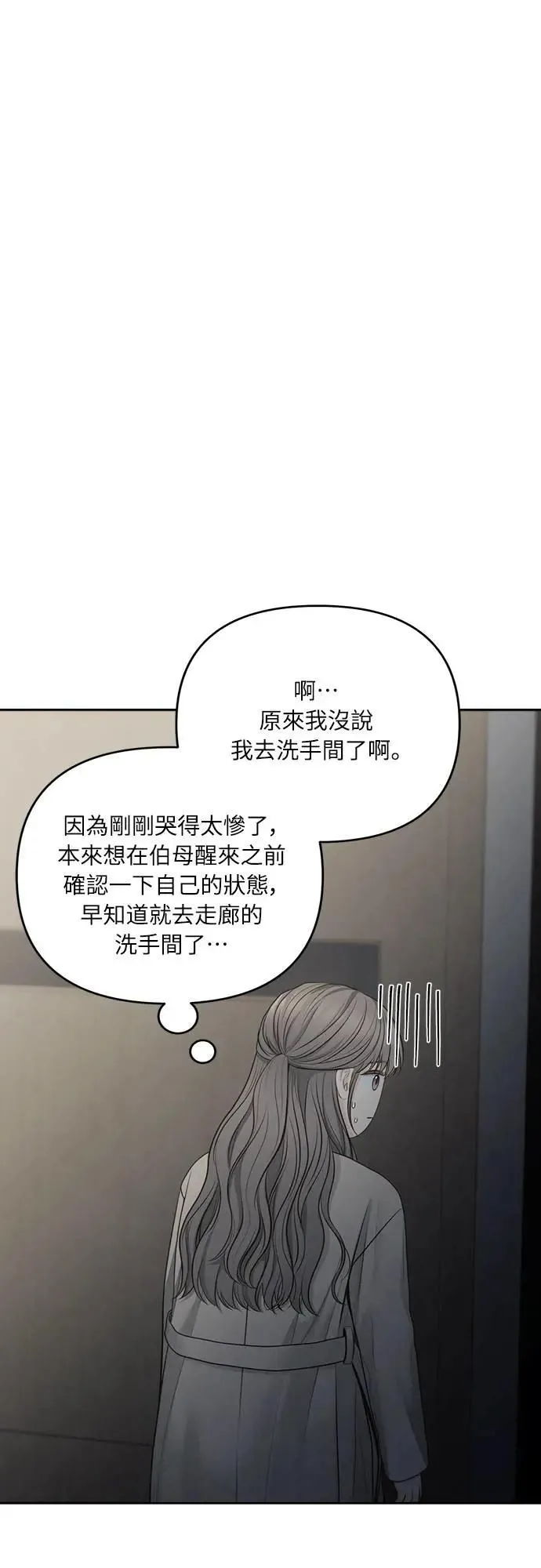 第81话 第27页