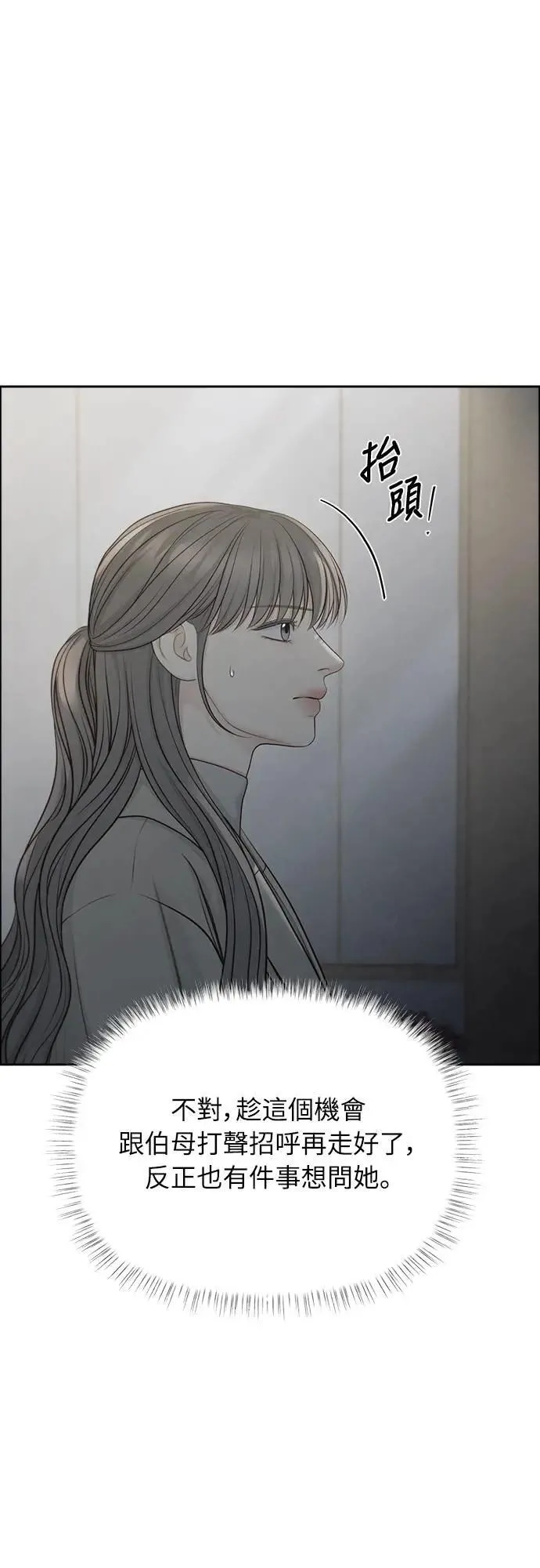 第81话 第28页