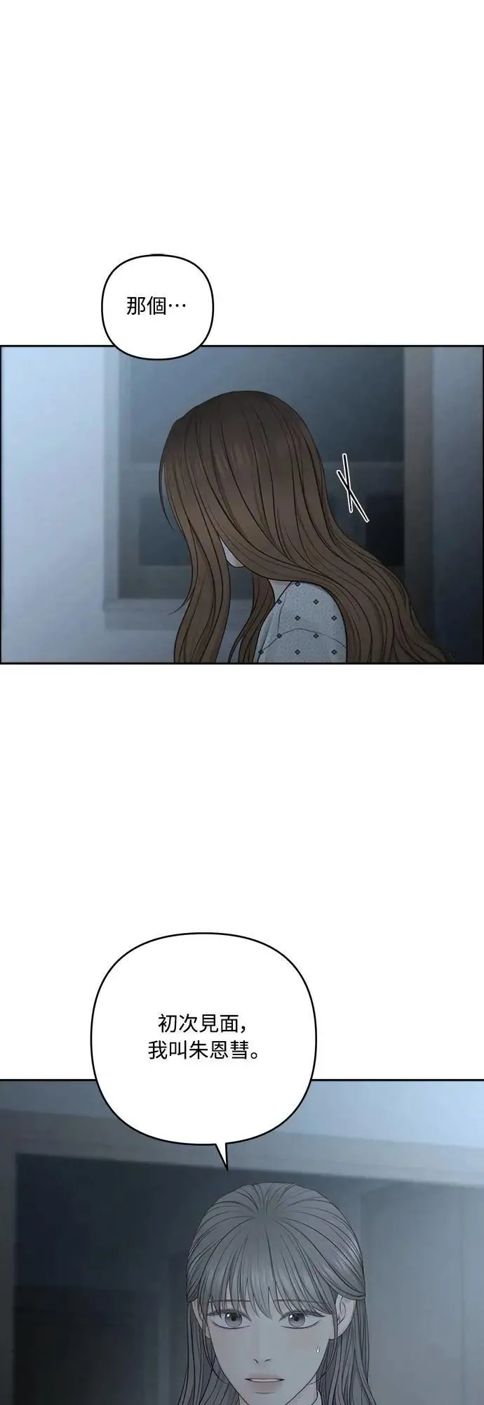 第81话 第30页