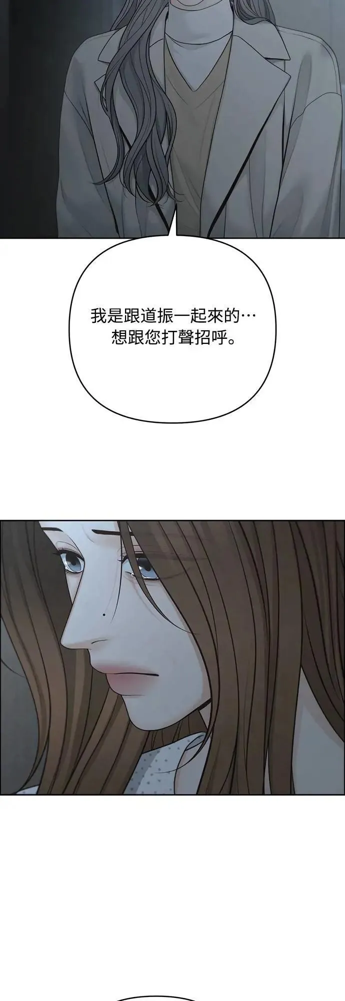 第81话 第31页
