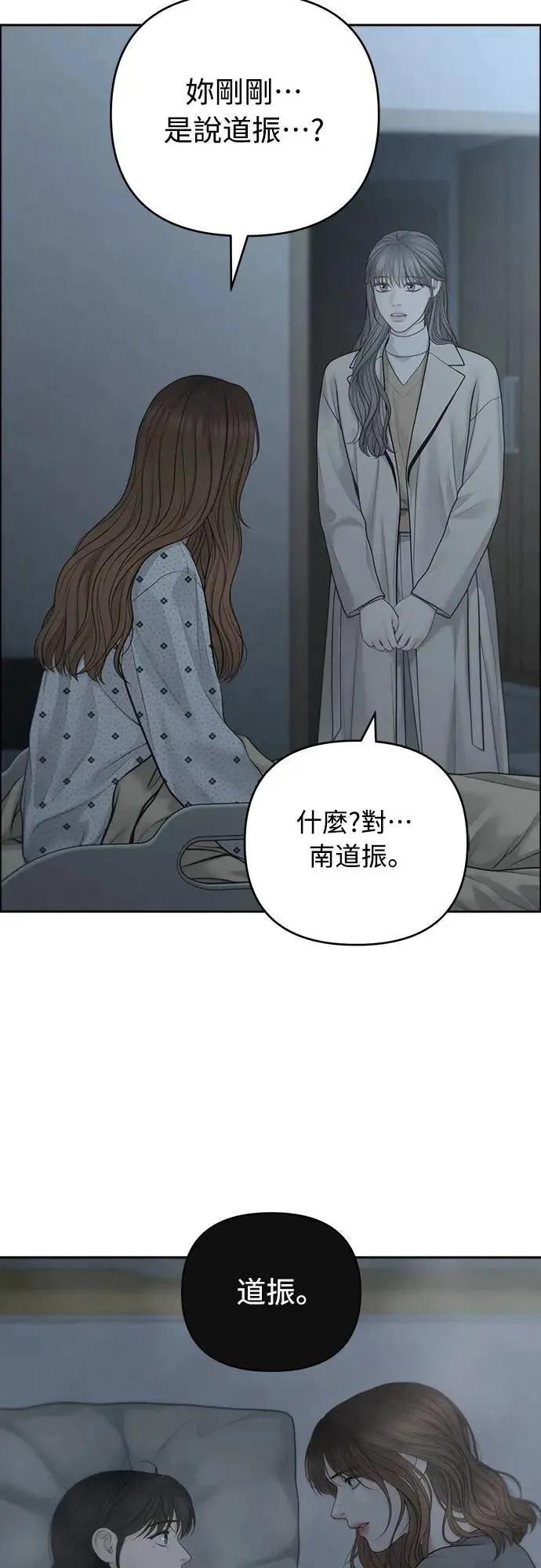 第81话 第32页