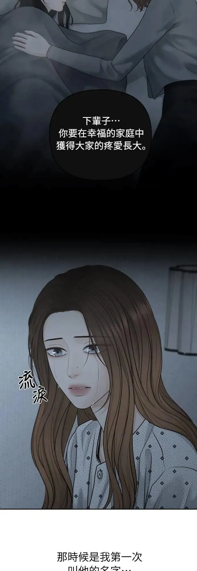 第81话 第33页