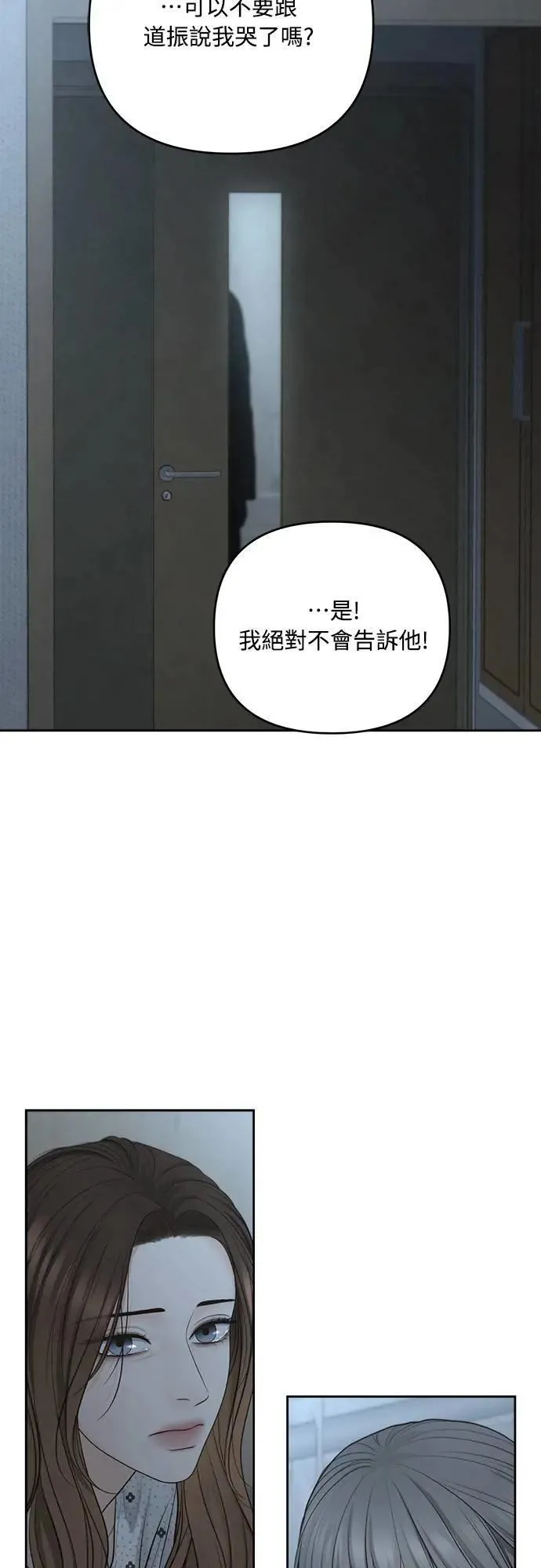 第81话 第38页