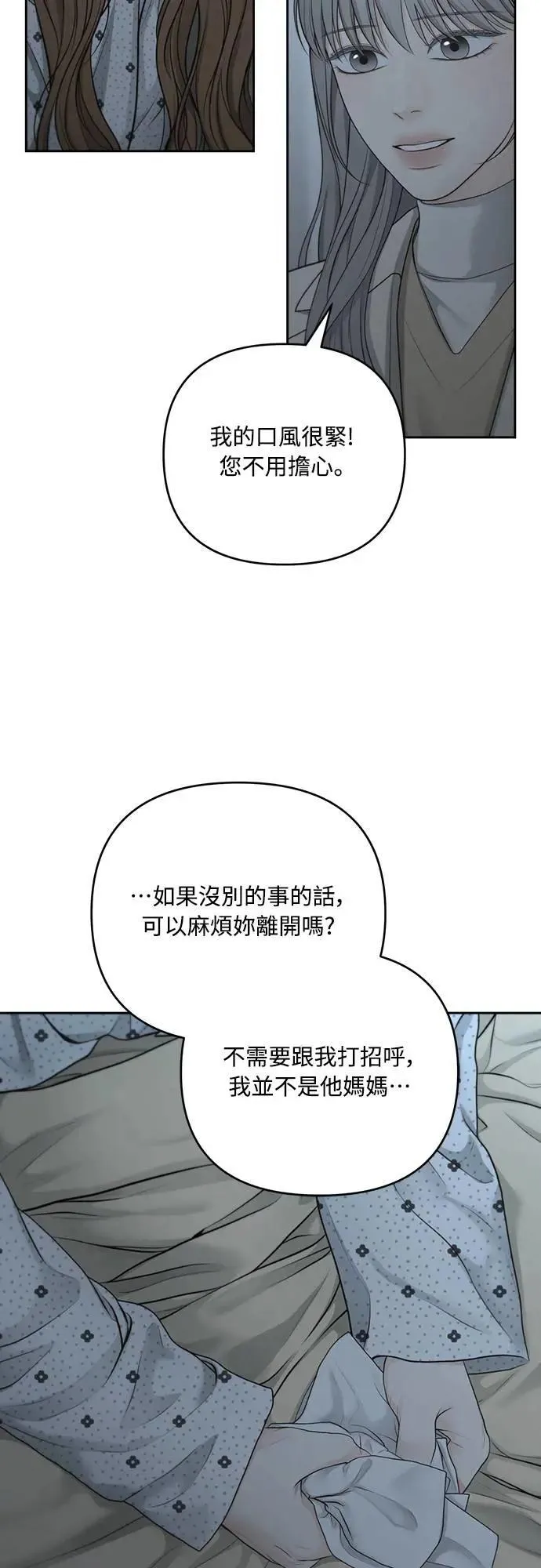 第81话 第39页