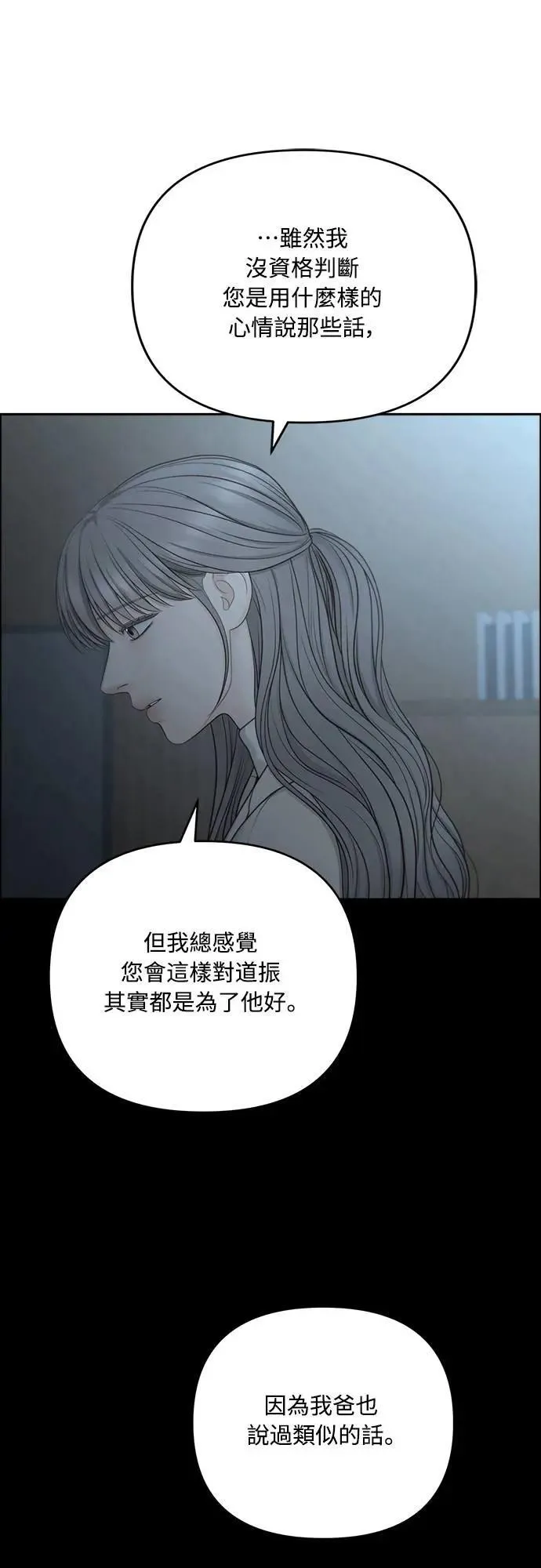 第81话 第41页