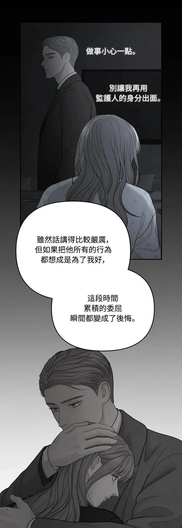 第81话 第42页