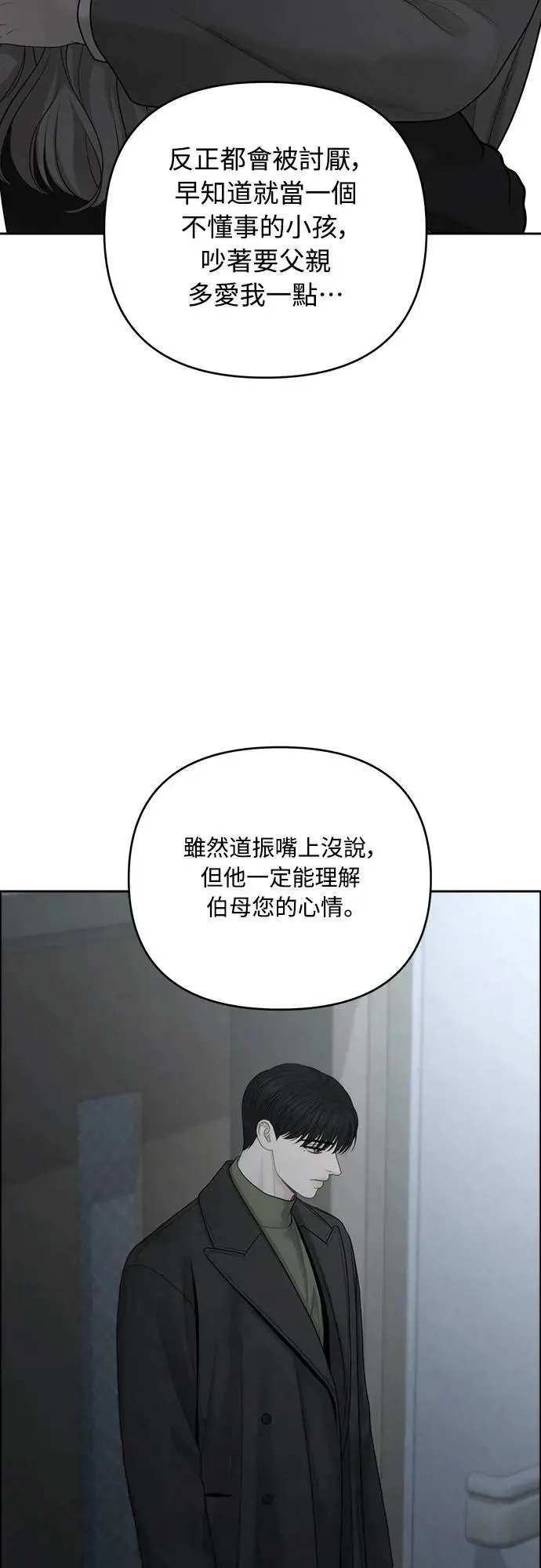 第81话 第43页