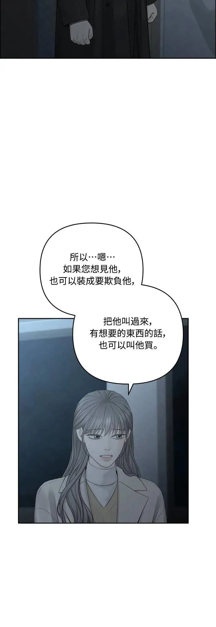 第81话 第44页