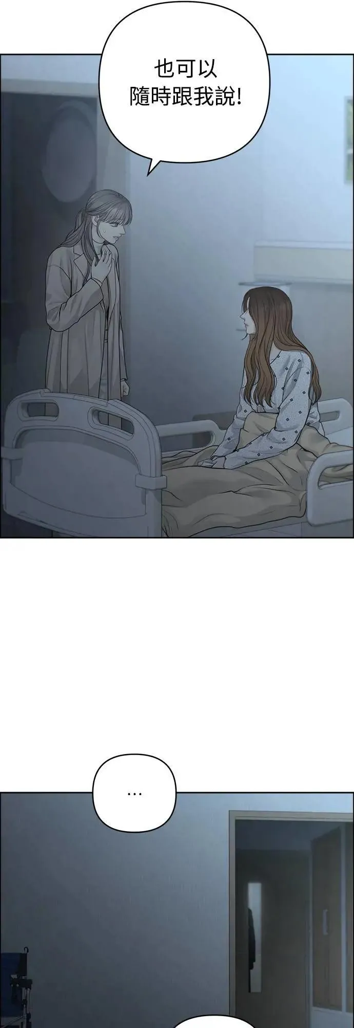 第81话 第45页
