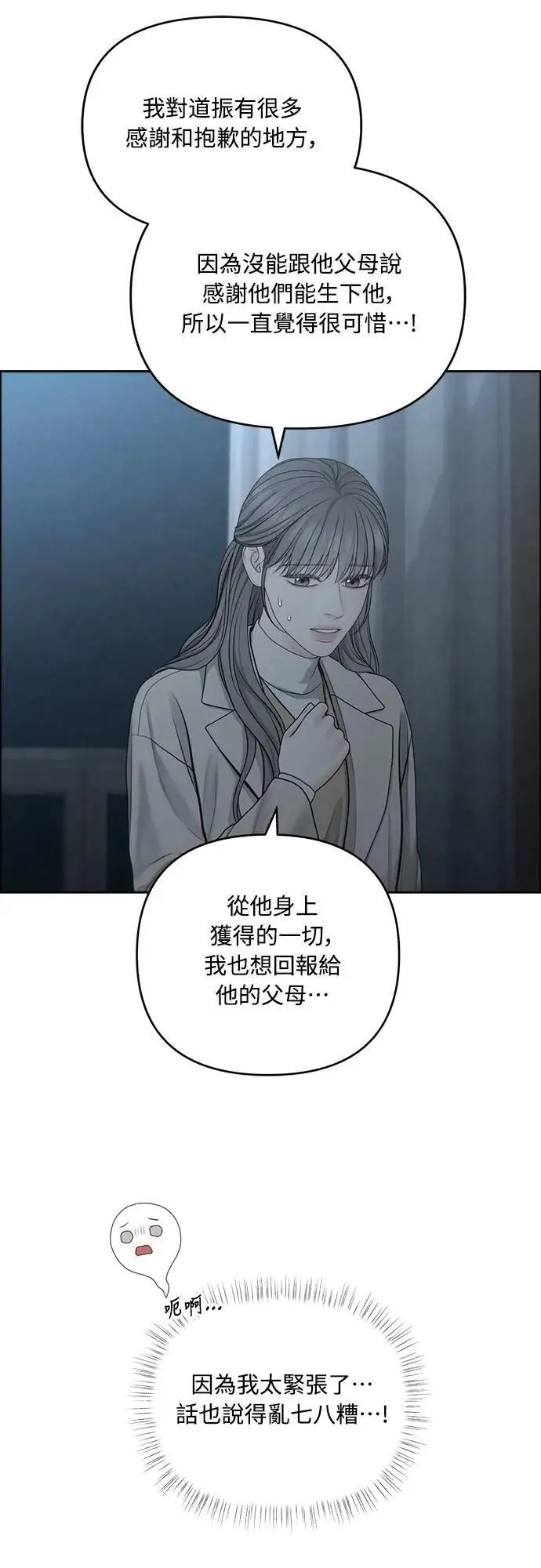 第81话 第47页