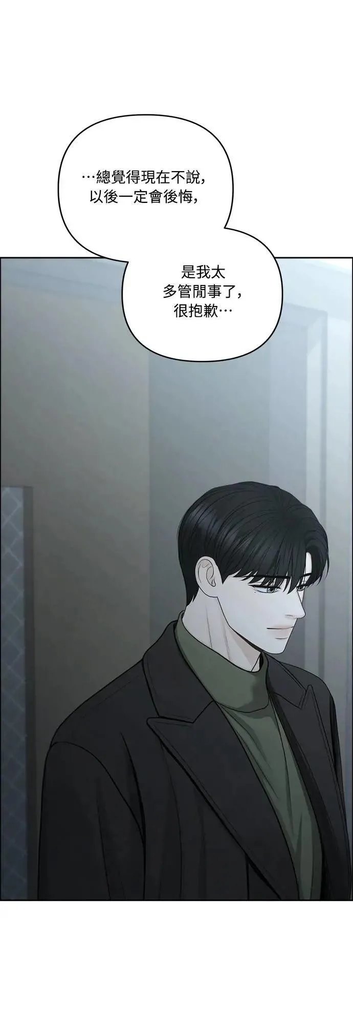 第81话 第48页