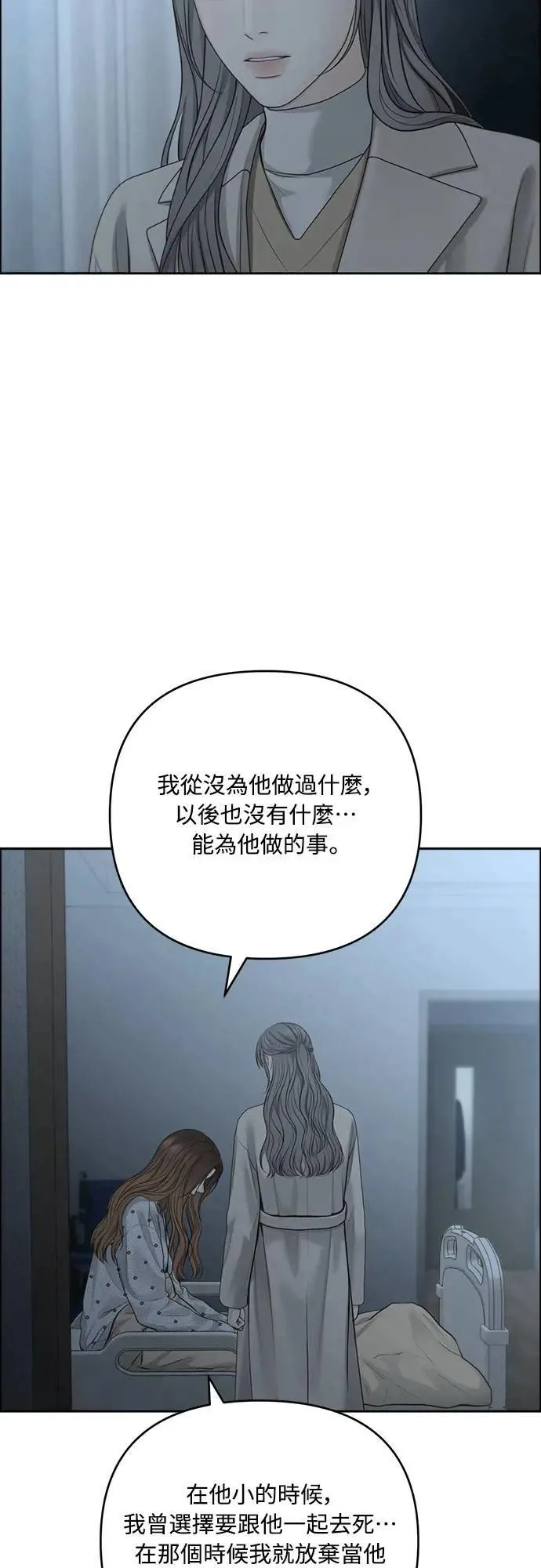 第81话 第50页