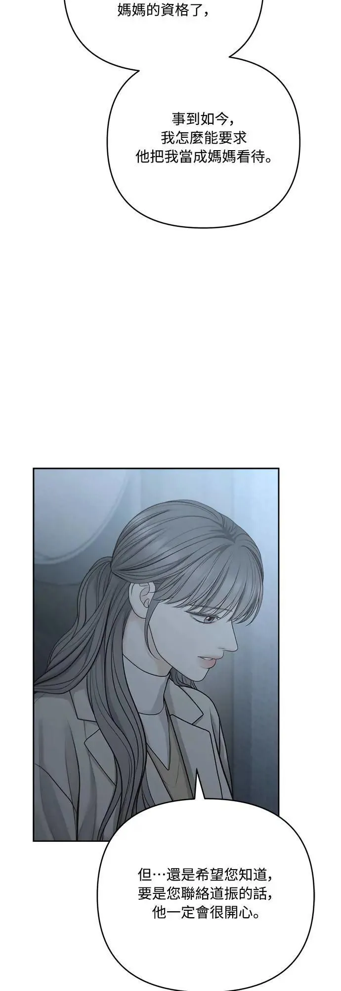 第81话 第51页