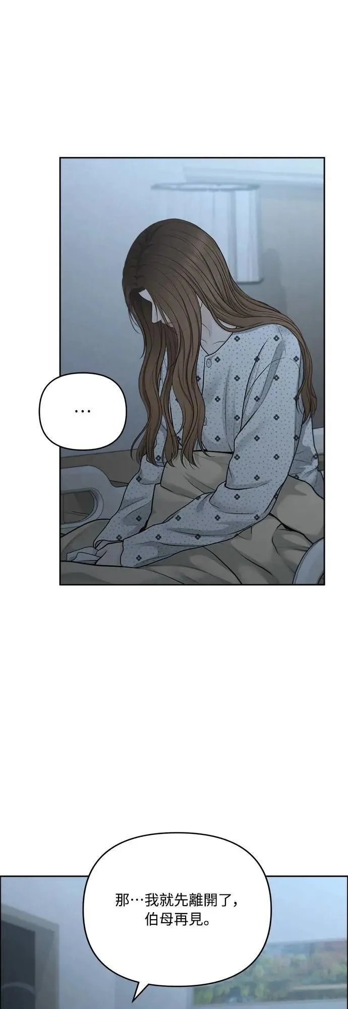第81话 第53页