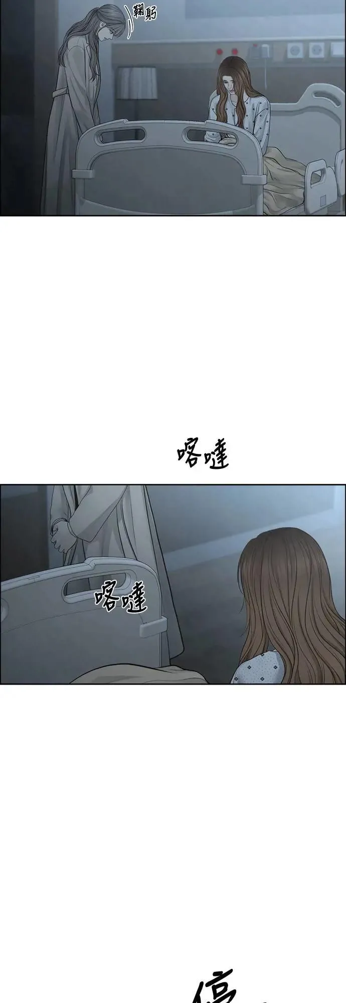 第81话 第54页