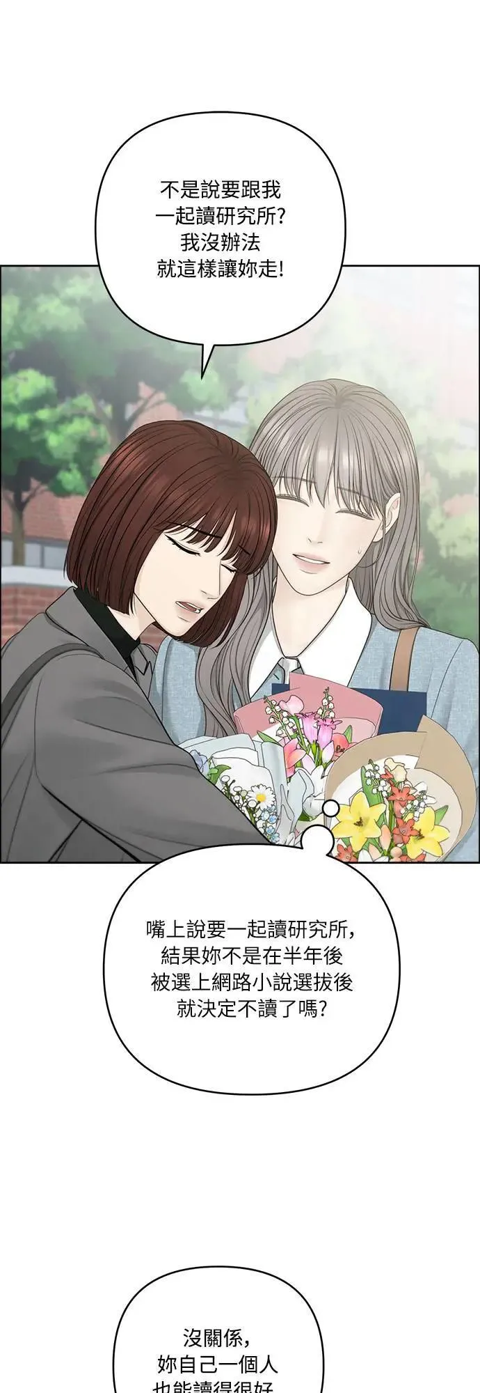 第82话 第2页