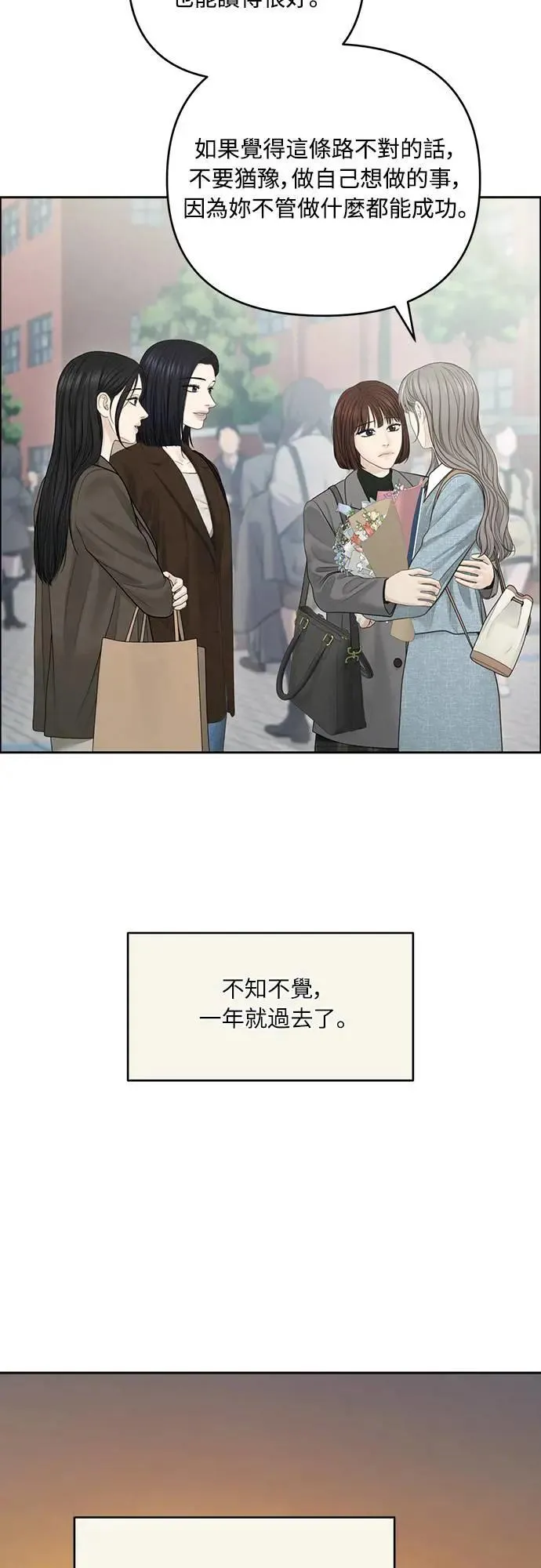 第82话 第3页