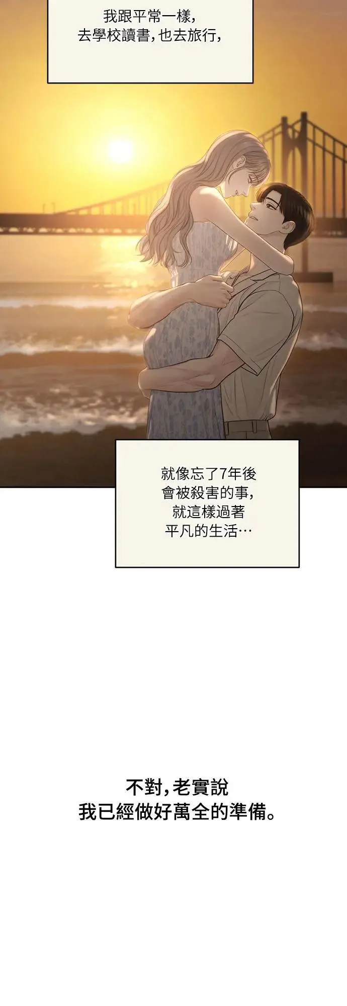 第82话 第4页