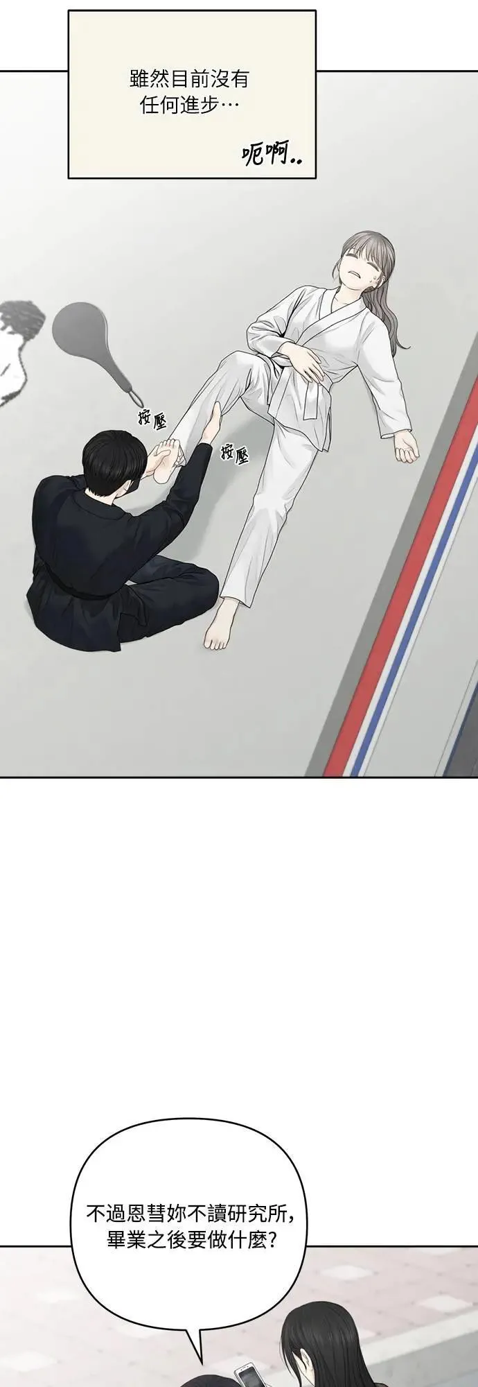 第82话 第6页