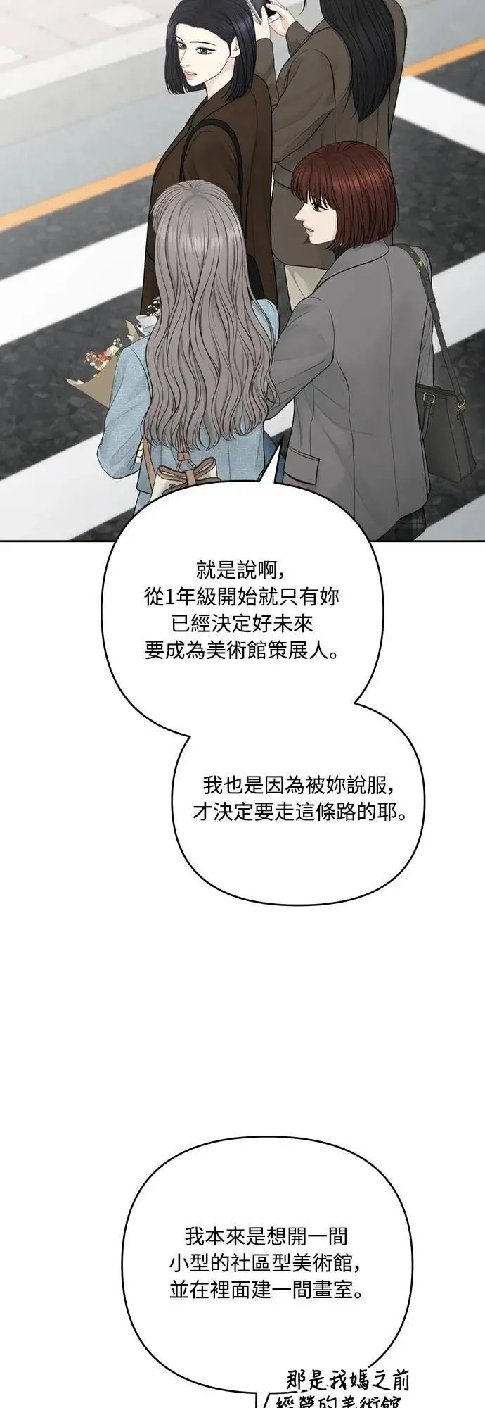 第82话 第7页