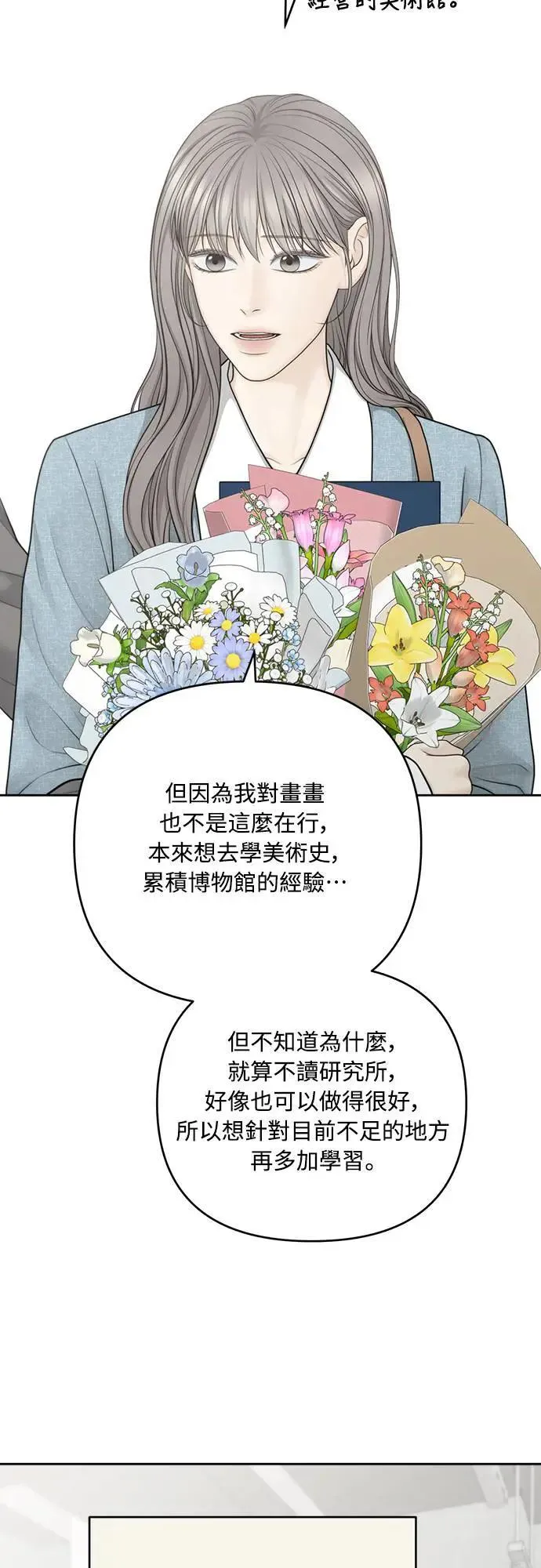 第82话 第8页