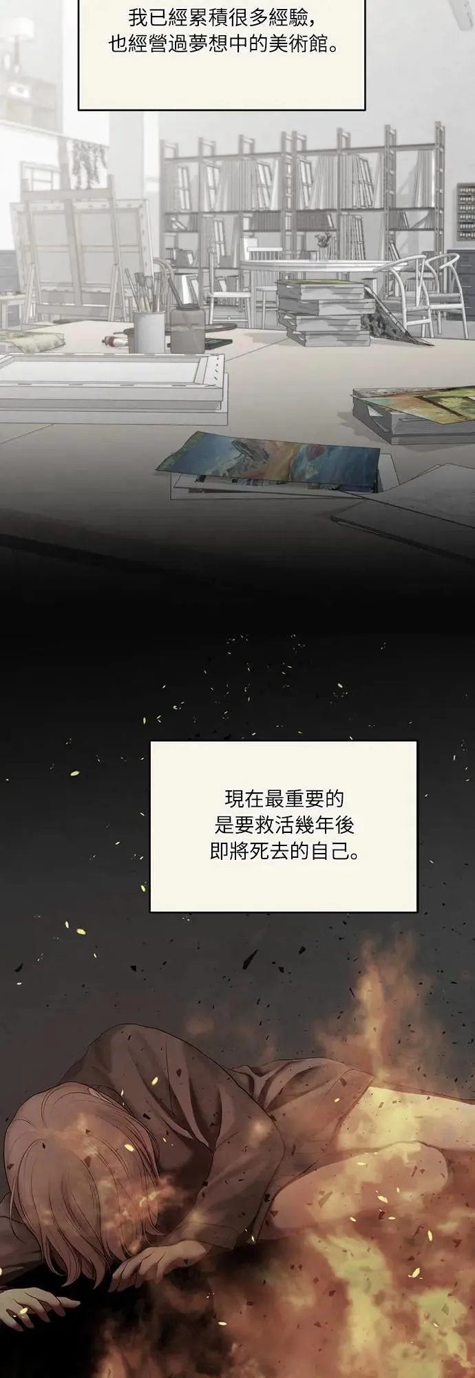 第82话 第9页