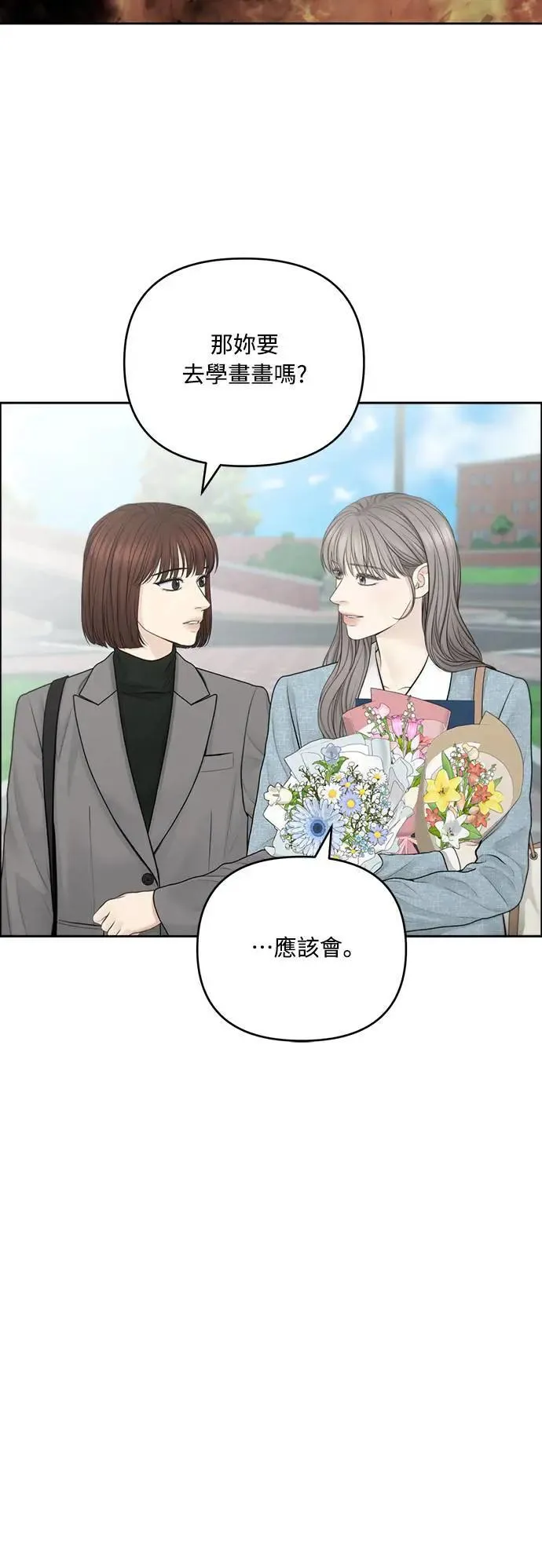 第82话 第10页