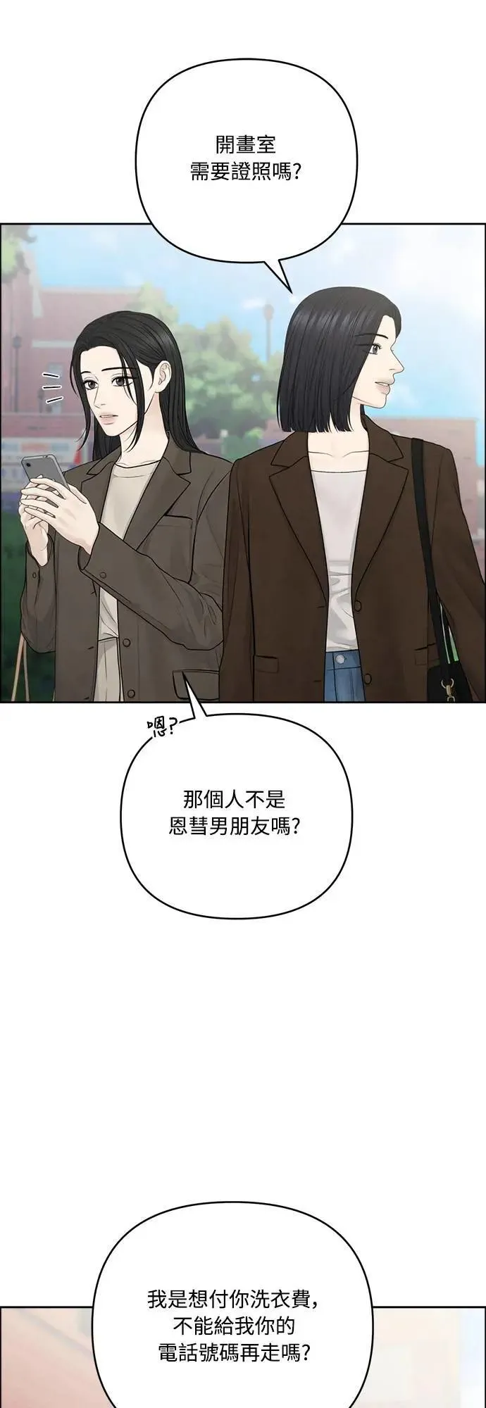 第82话 第11页