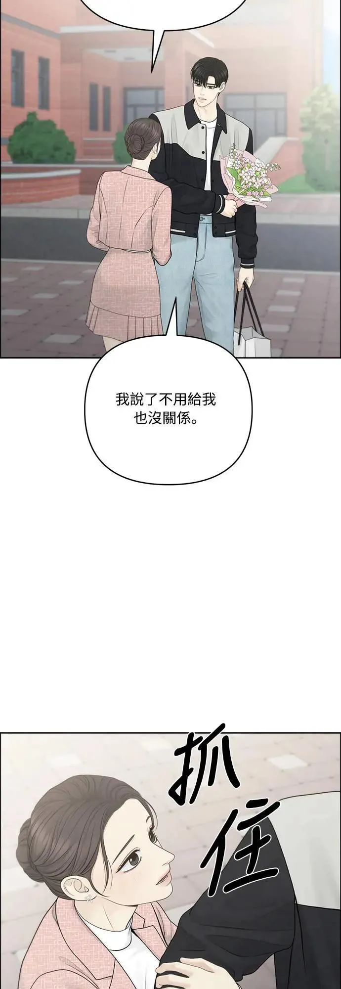 第82话 第12页