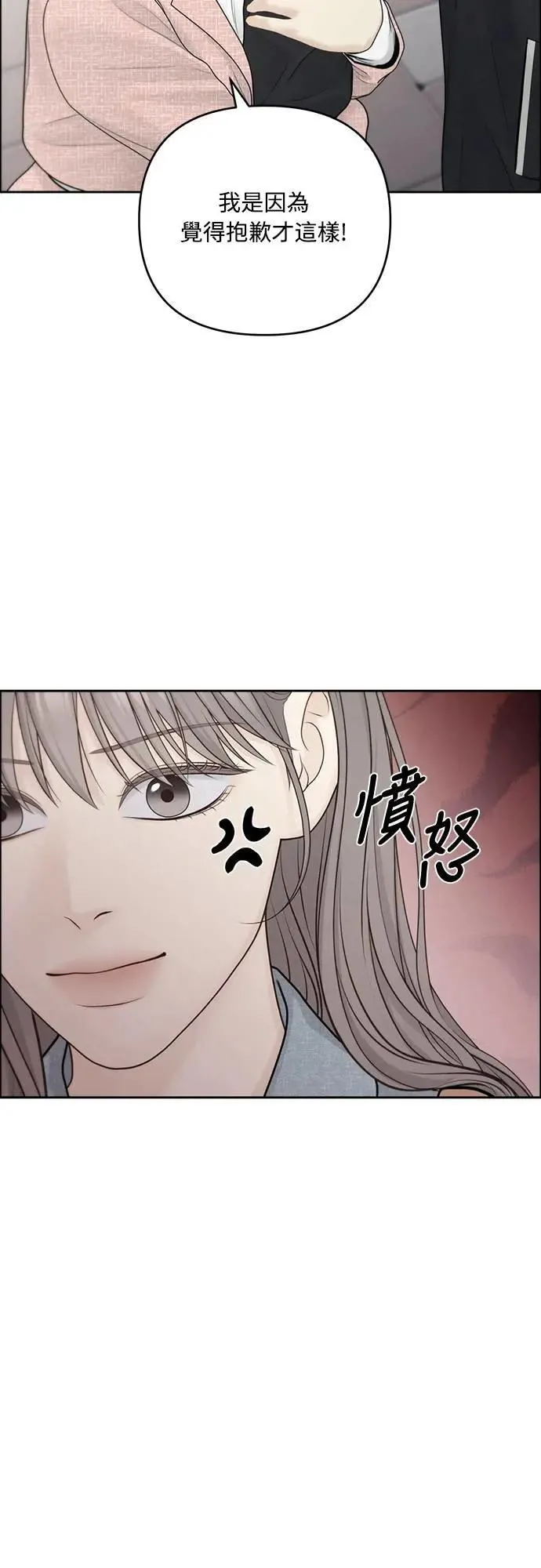 第82话 第13页