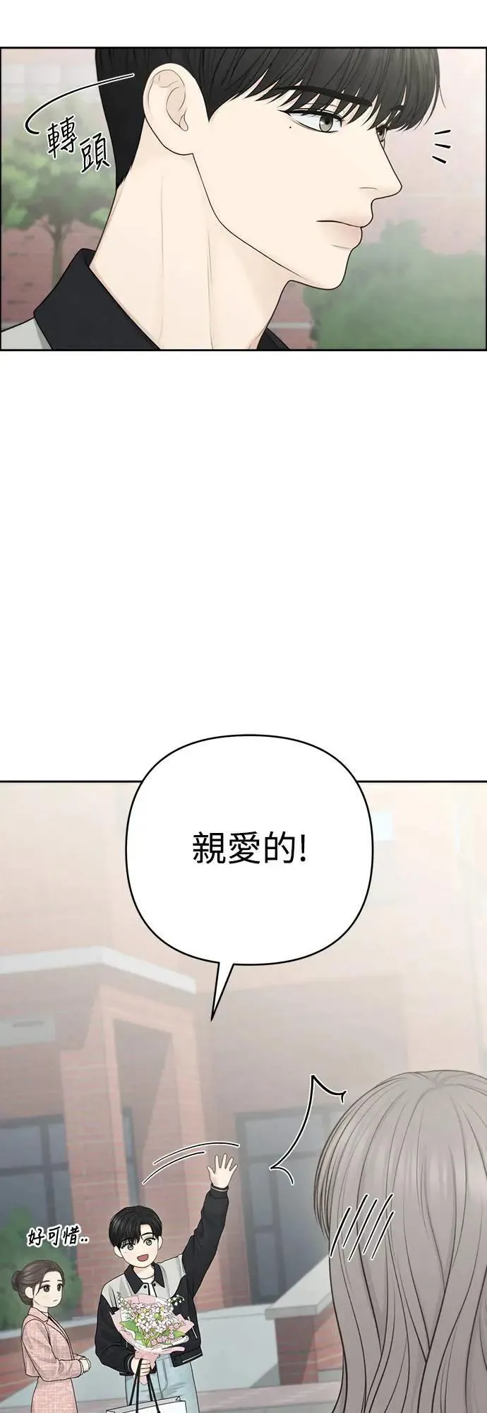 第82话 第16页