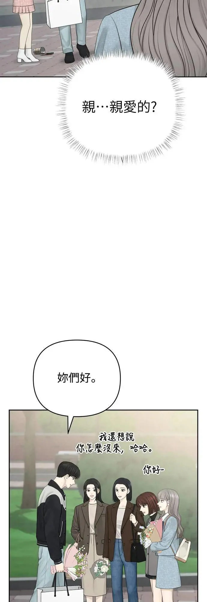 第82话 第17页