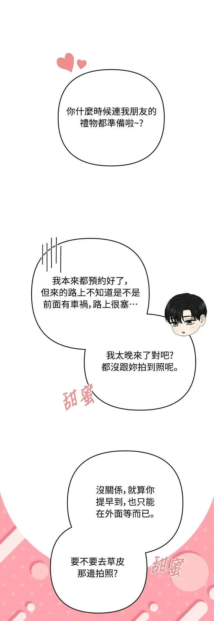 第82话 第22页