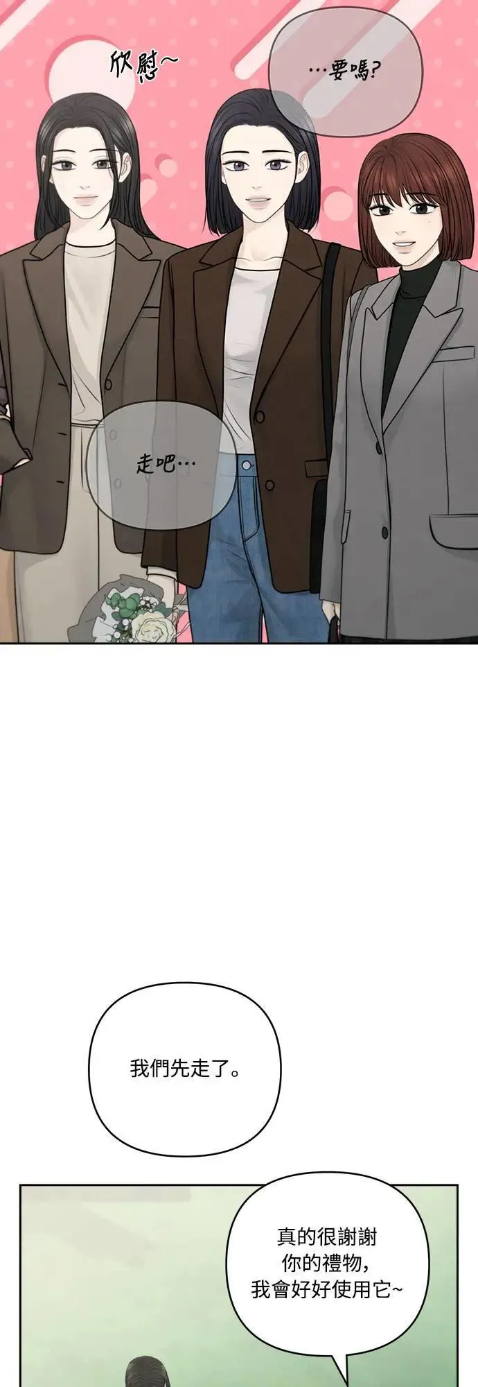第82话 第23页