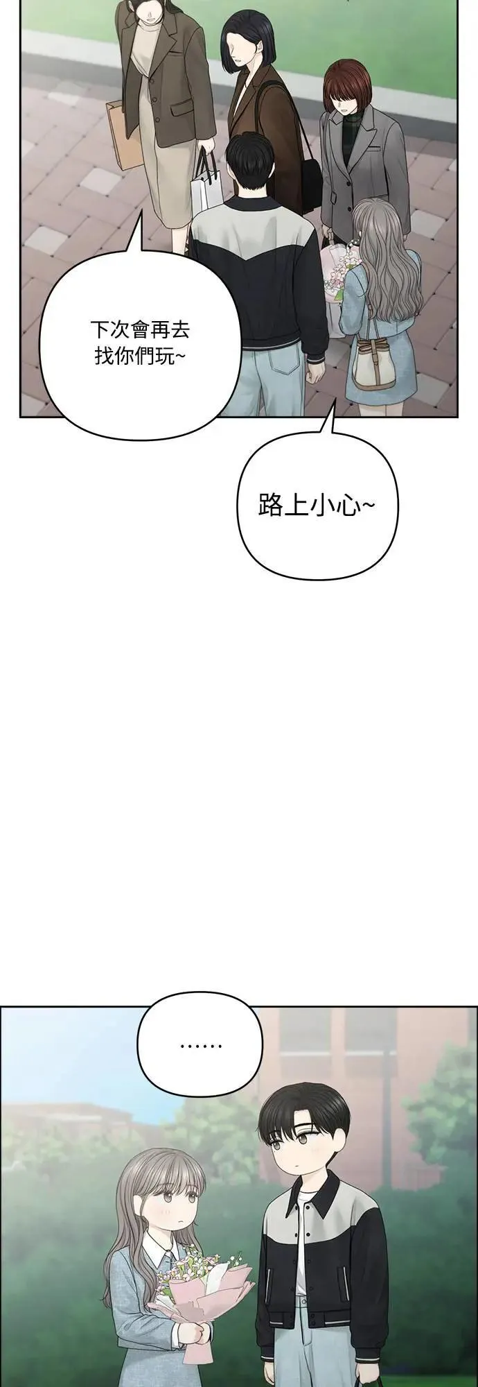 第82话 第24页