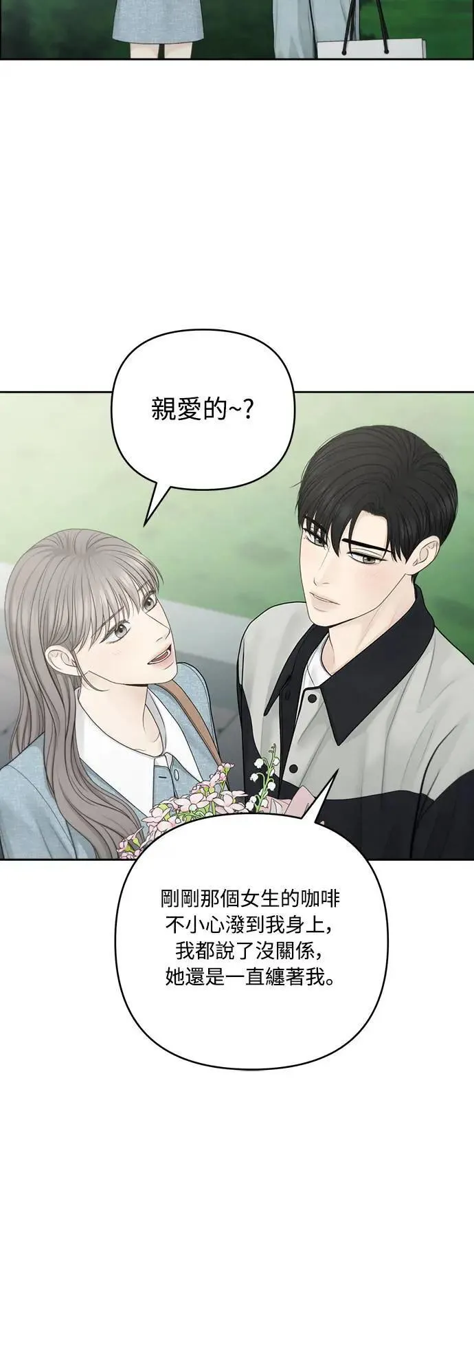第82话 第25页