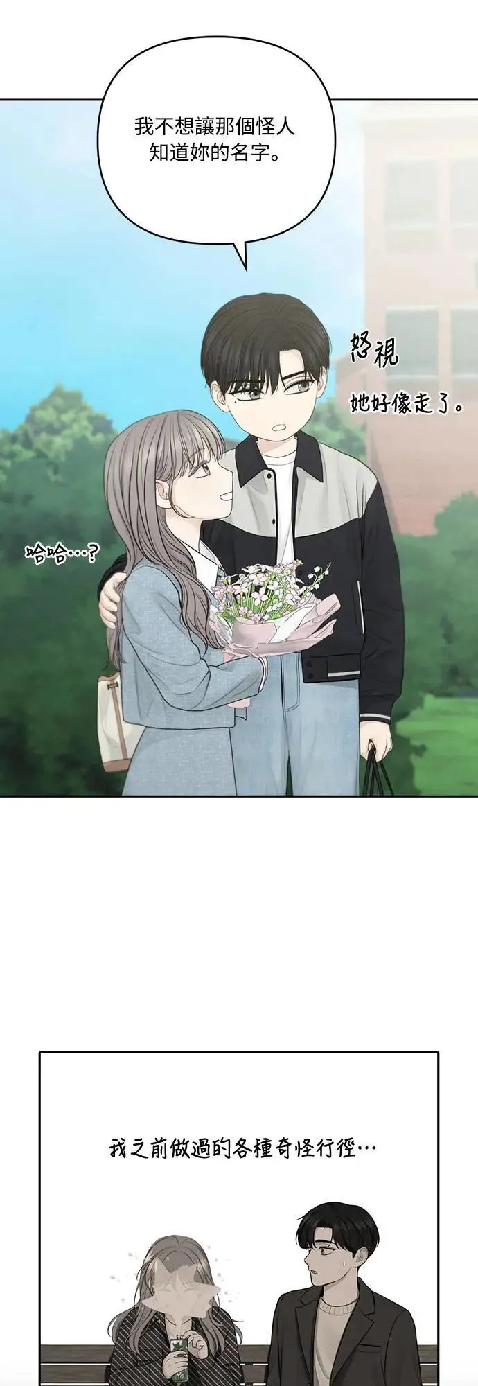 第82话 第26页