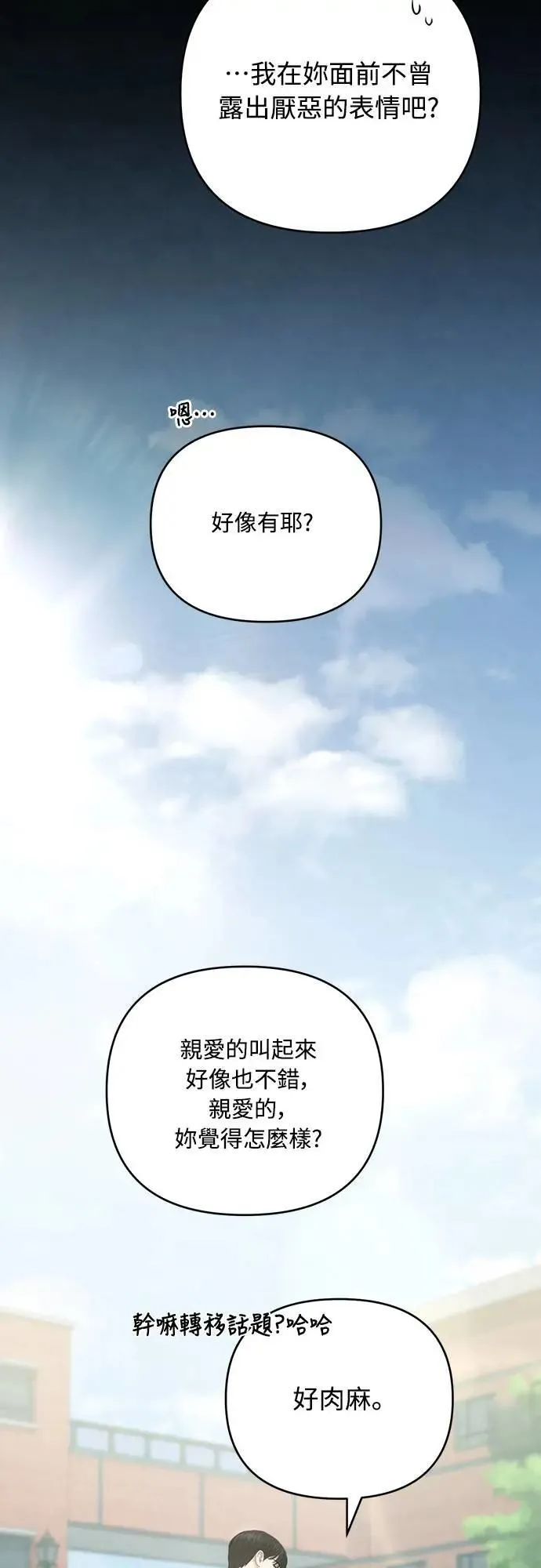 第82话 第28页