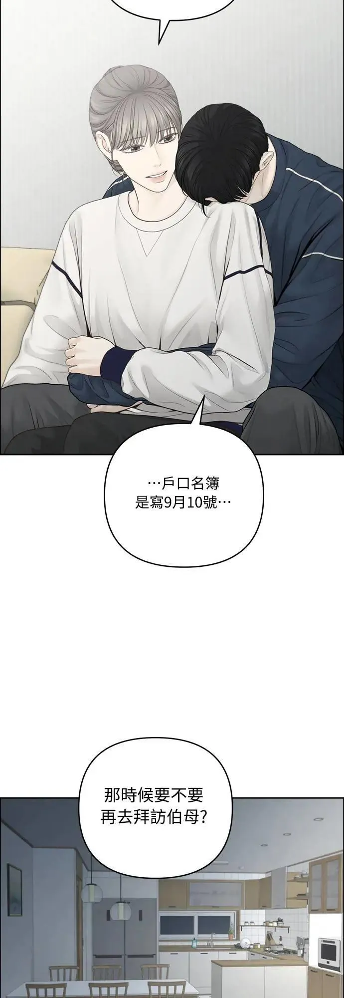 第82话 第37页