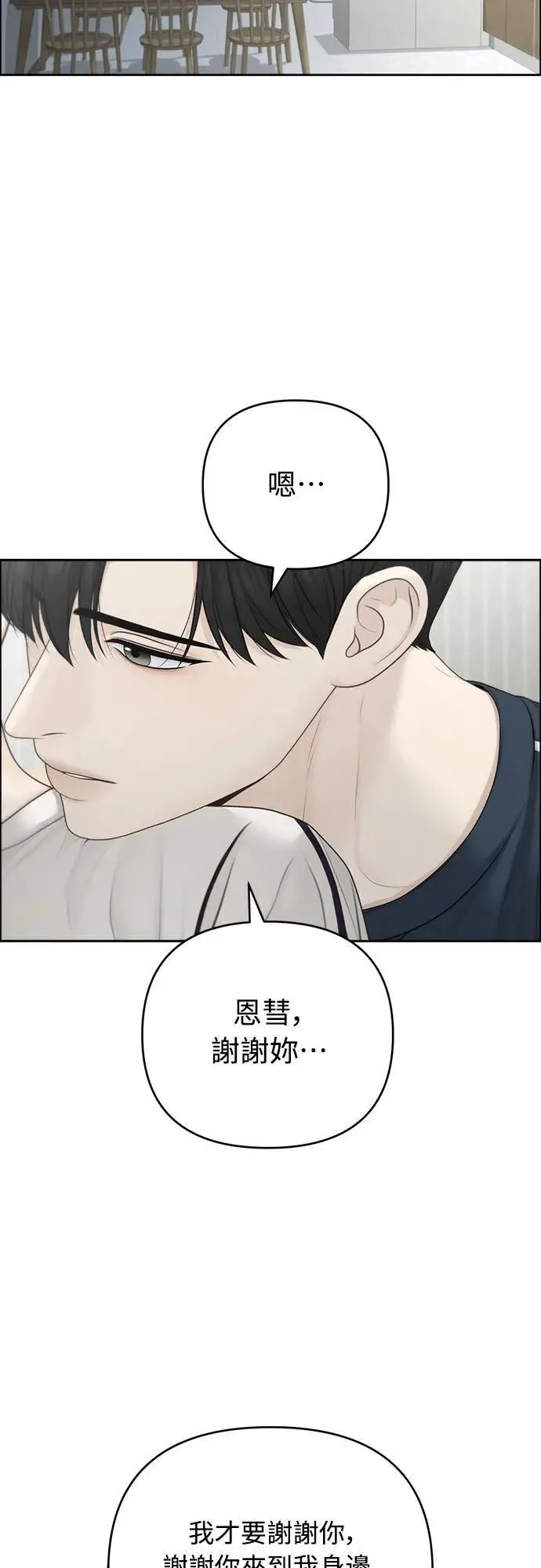 第82话 第38页